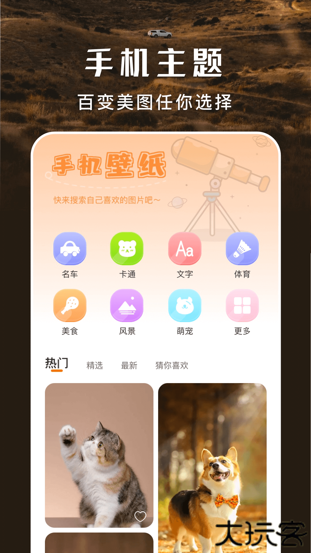 安卓仿ios主题盒下载 v1.5