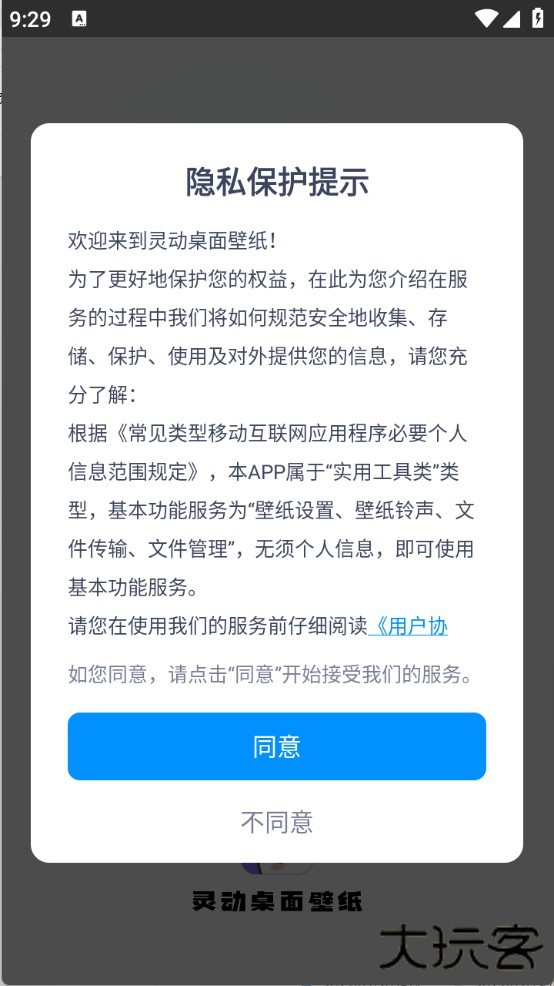 灵动桌面壁纸