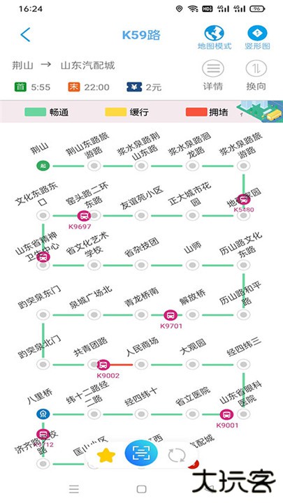 369出行下载 v8.6.1