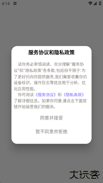 触圈最新版下载下载 v2.2.6
