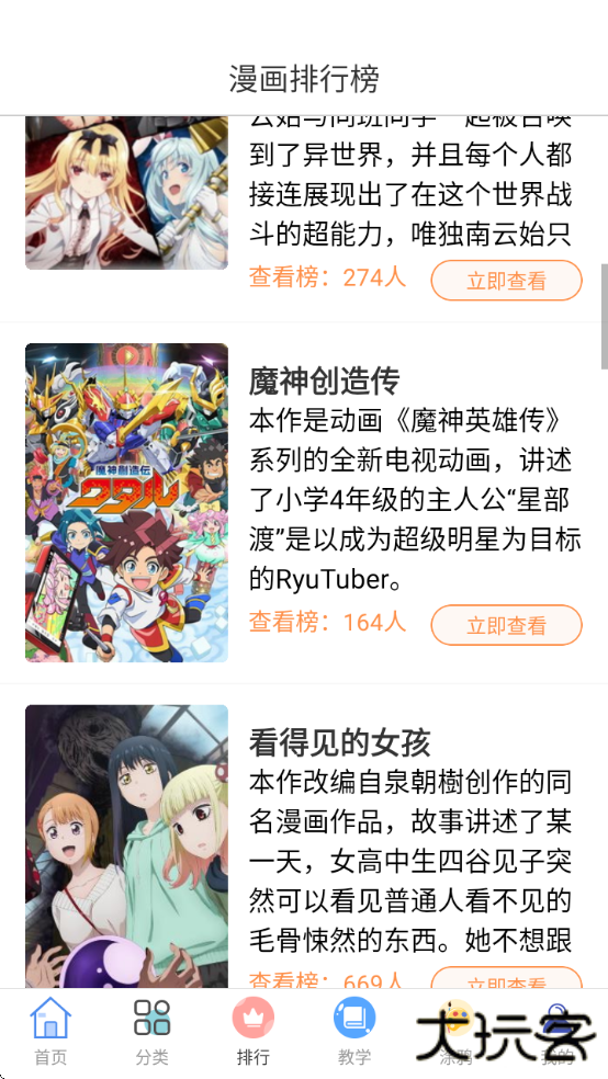 囧漫漫画正版免费漫画下载安装