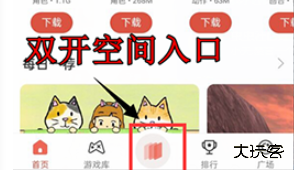 虫虫助手游戏盒