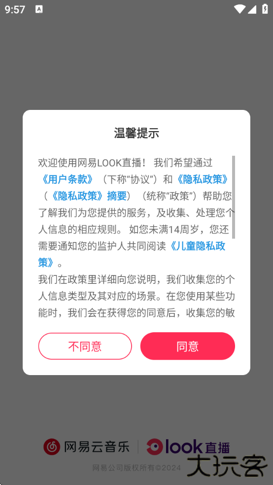 look直播软件下载安装 look直播软件下载安装