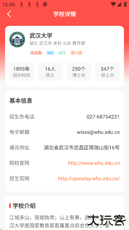 志愿填报助理app最新版下载下载 v1.0.0