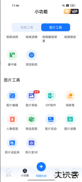 提词全能王app下载 提词全能王app下载