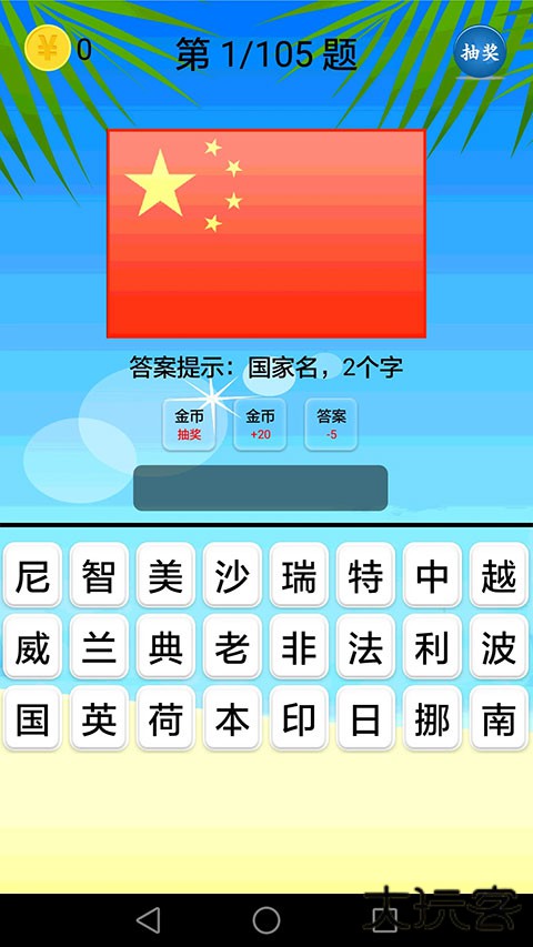 地理知识大全最新版本下载手机下载 v3.6.9