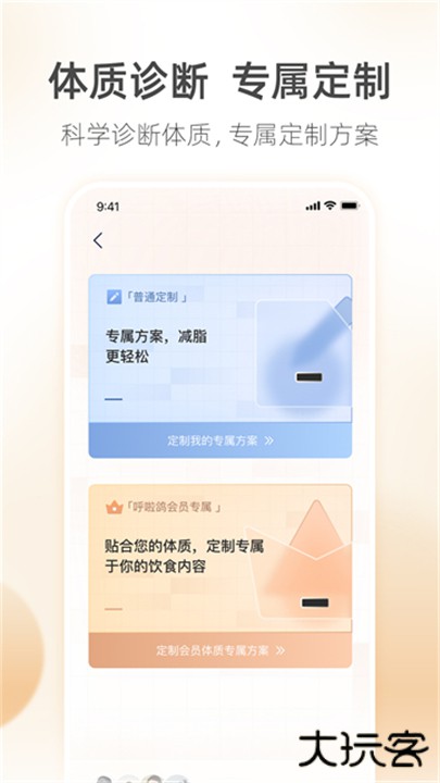 呼啦鸽减肥打卡app下载 v2.3.13