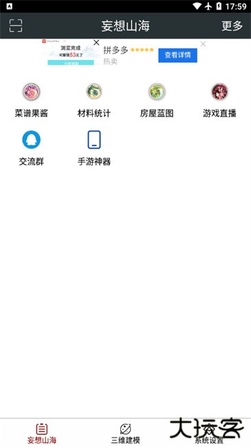 顽皮兔app下载 v1.12.95