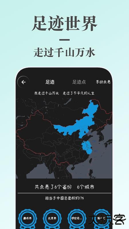 蜗牛日记下载 v4.1.1