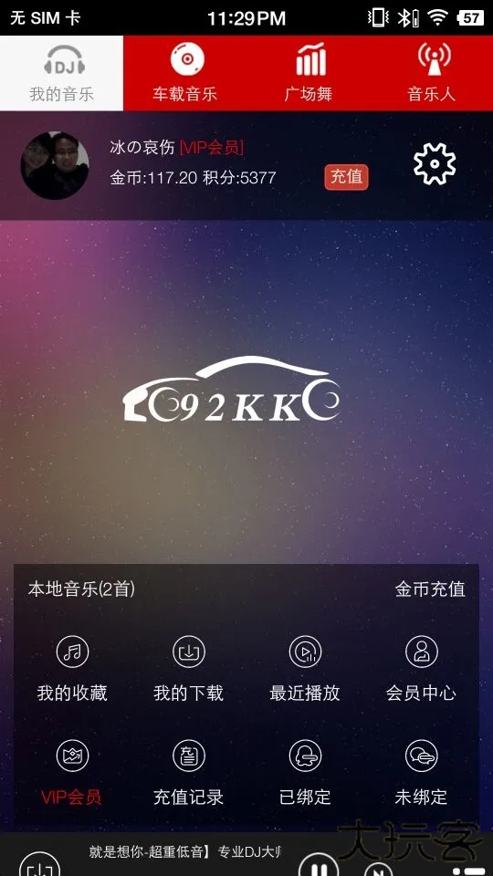 嗨瑶音乐网下载 v4.0.4