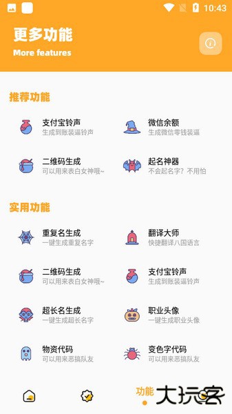 妞妞画质怪兽.cn下载 v2.5