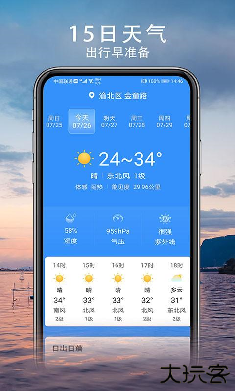 燕子天气下载 v2.8.5