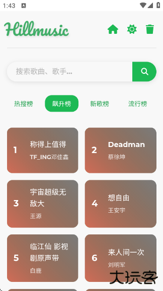 Hillmusic官方版下载 v2.1.8