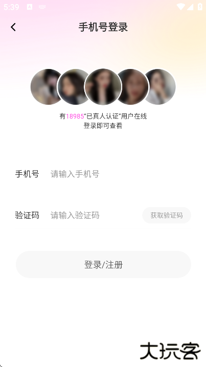 伴颜app官方版最新版本下载 v1.0.23