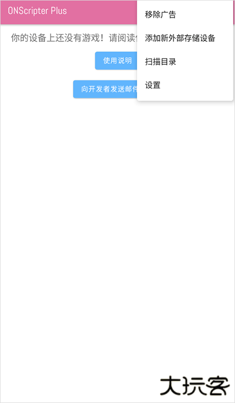ons模拟器下载 v2.0.18