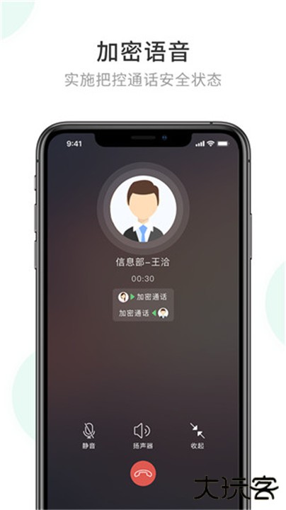 企业密信下载 v2.8.160.250108