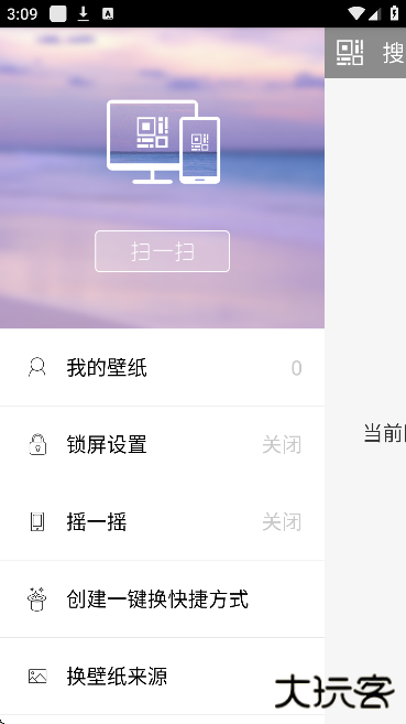 搜狗壁纸手机版下载下载 v2.5.5