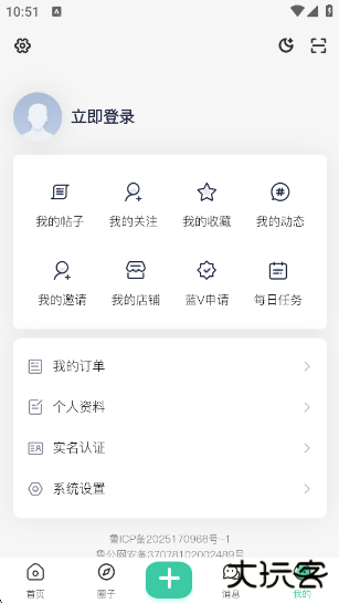 云栖社区最新版下载下载 v2.0.0
