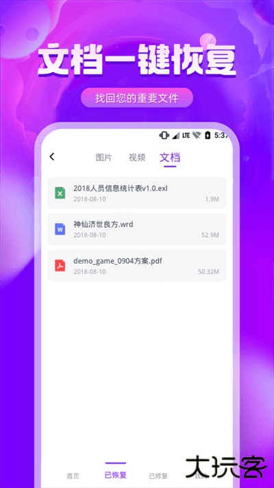 图片修复精灵手机版下载 v2.0.5
