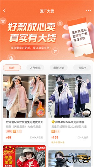 生意网童装货源