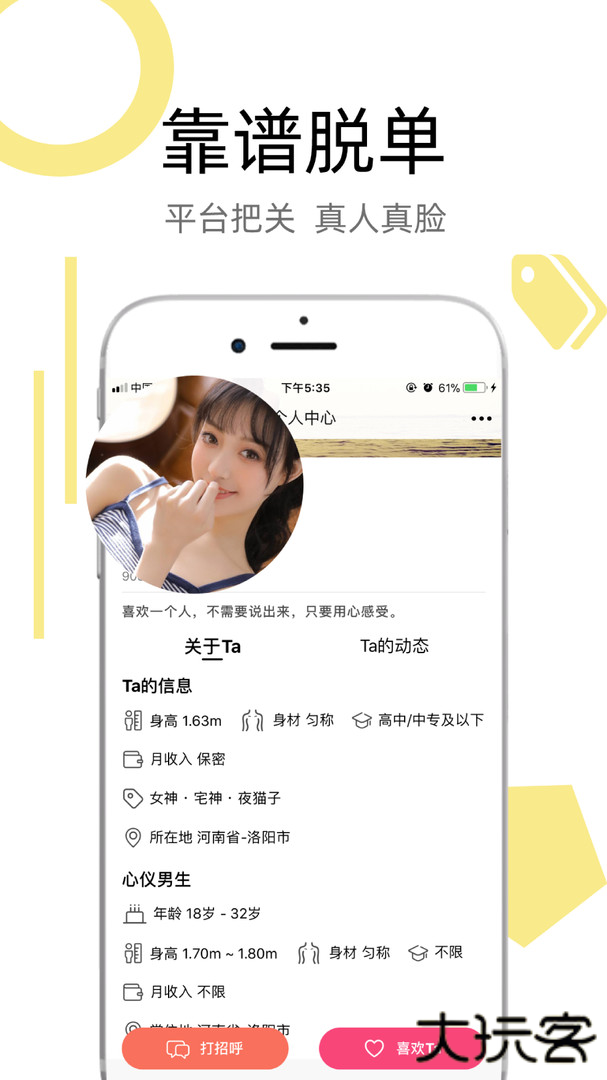 陌叮app官方下载下载 v3.4.1