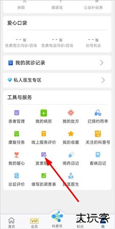 好大夫在线安卓版