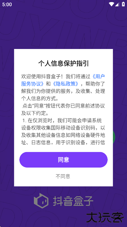 抖音盒子最新版本下载安装手机下载 v2.7.4