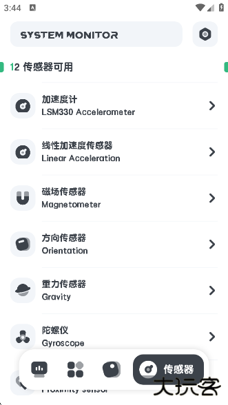 强力监测app下载