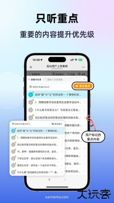 磨耳速背app下载 v1.0