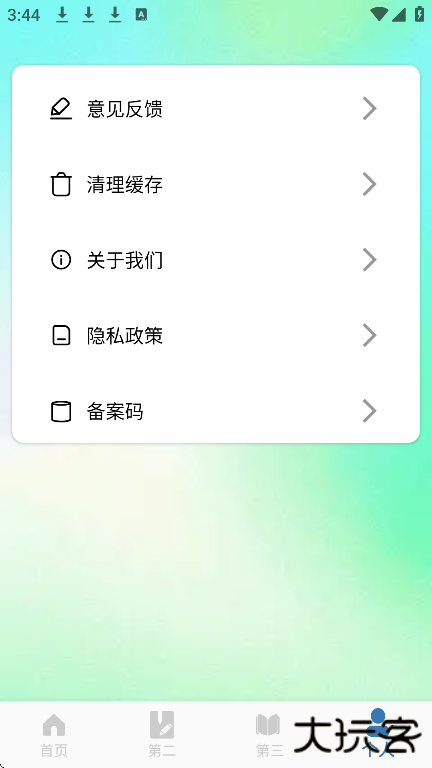 朗文词典app免费版下载下载 v1.0