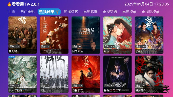 看看屋TV官方版下载