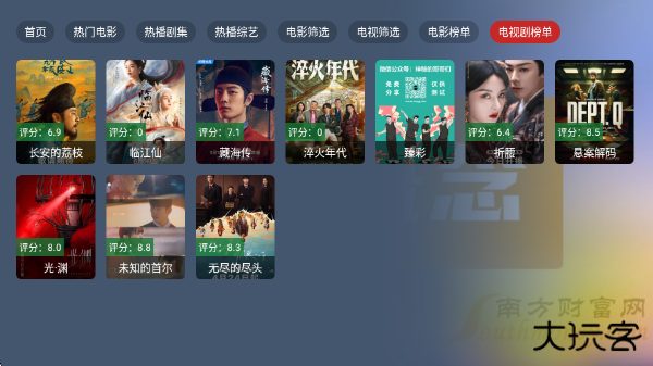 绿豆BOXtv端 绿豆BOXtv端