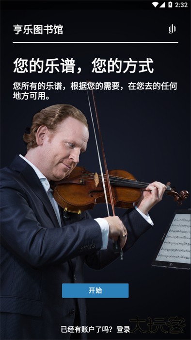 亨乐图书馆app安卓版下载 v1.9.1