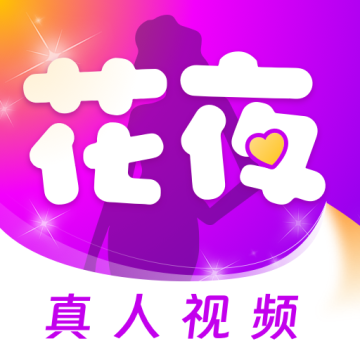 花夜聊天app下载安卓版下载 v5.25.3