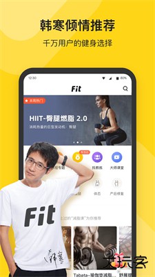 Fit健身软件下载 v6.7.3