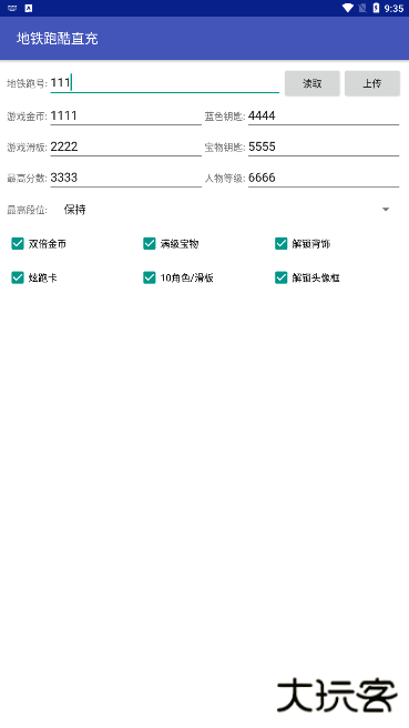雾北科技脚本下载 v2.3
