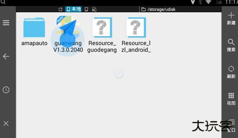 高德地图车载导航版