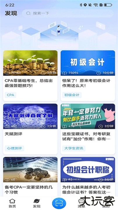 住理生活app下载 v3.6.5