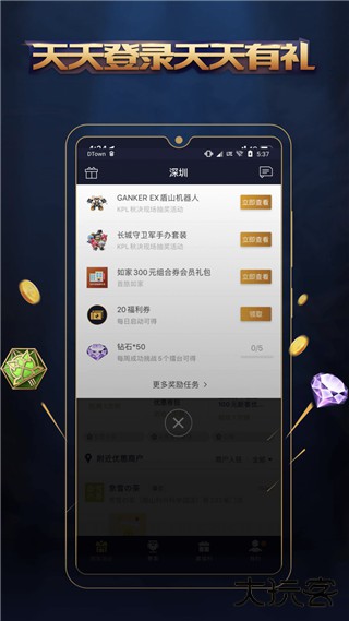 王者人生app官方版下载 v3.7.17
