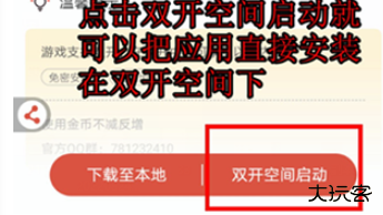 虫虫助手游戏盒