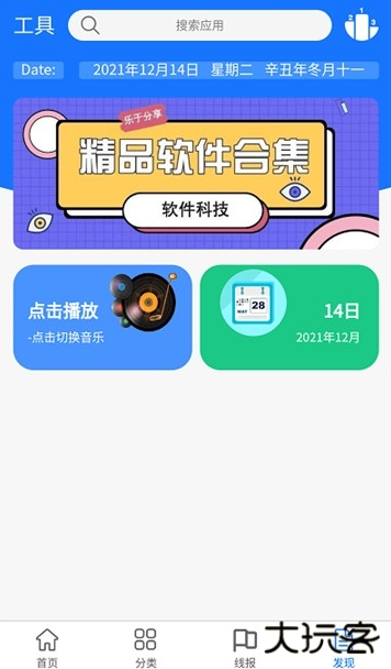 浩瀚软件库app下载安装官方版 浩瀚软件库app下载安装官方版