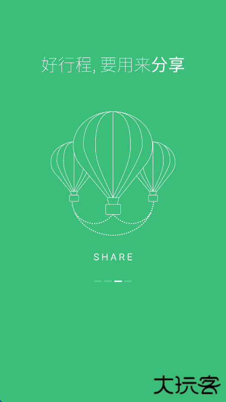 穷游行程助手app手机版下载下载 v3.3.0