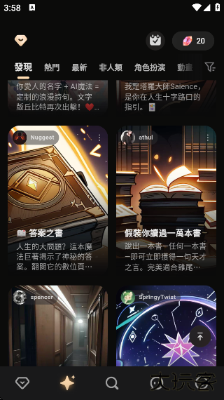 TruMate虚拟聊天软件 TruMate虚拟聊天软件