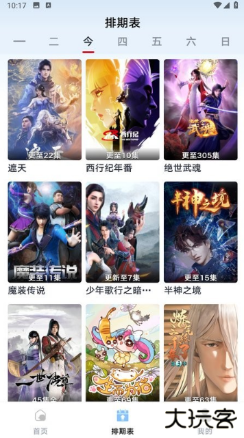 小豆影视免费追剧大全下载安装手机版