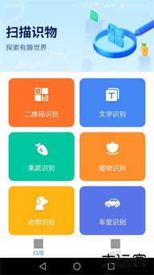 扫描智能宝下载 v1.3.5