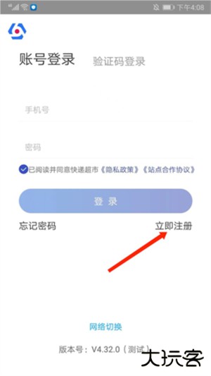 兔喜快递超市app