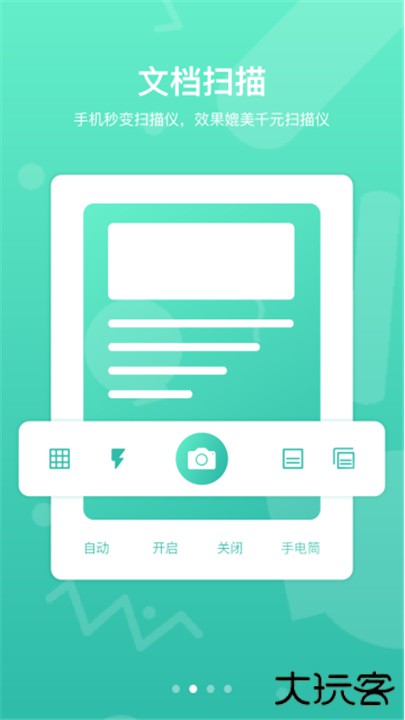 道客阅读软件下载 v3.4.2