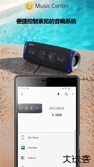 musiccenter下载 v7.5.0