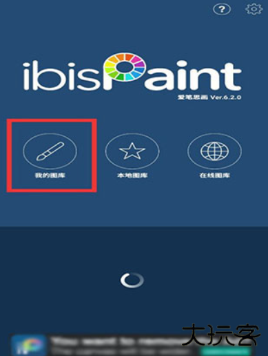 爱笔思画x中文版