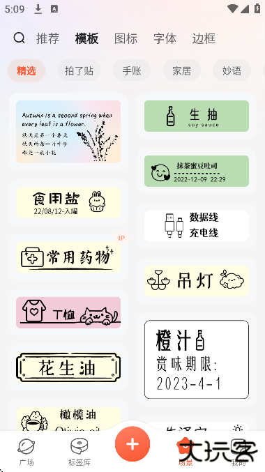 臣小印app安卓版